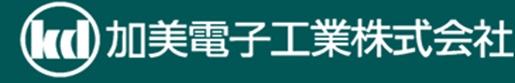 加美電子工業株式会社